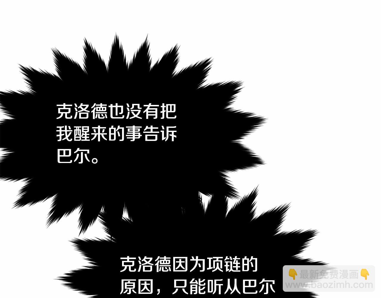 第109话 都想起来了？(1/5)-第110话