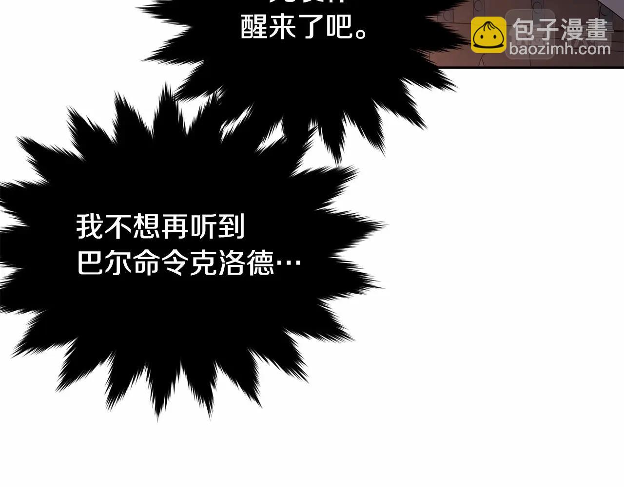 第109话 都想起来了？(1/5)-第110话