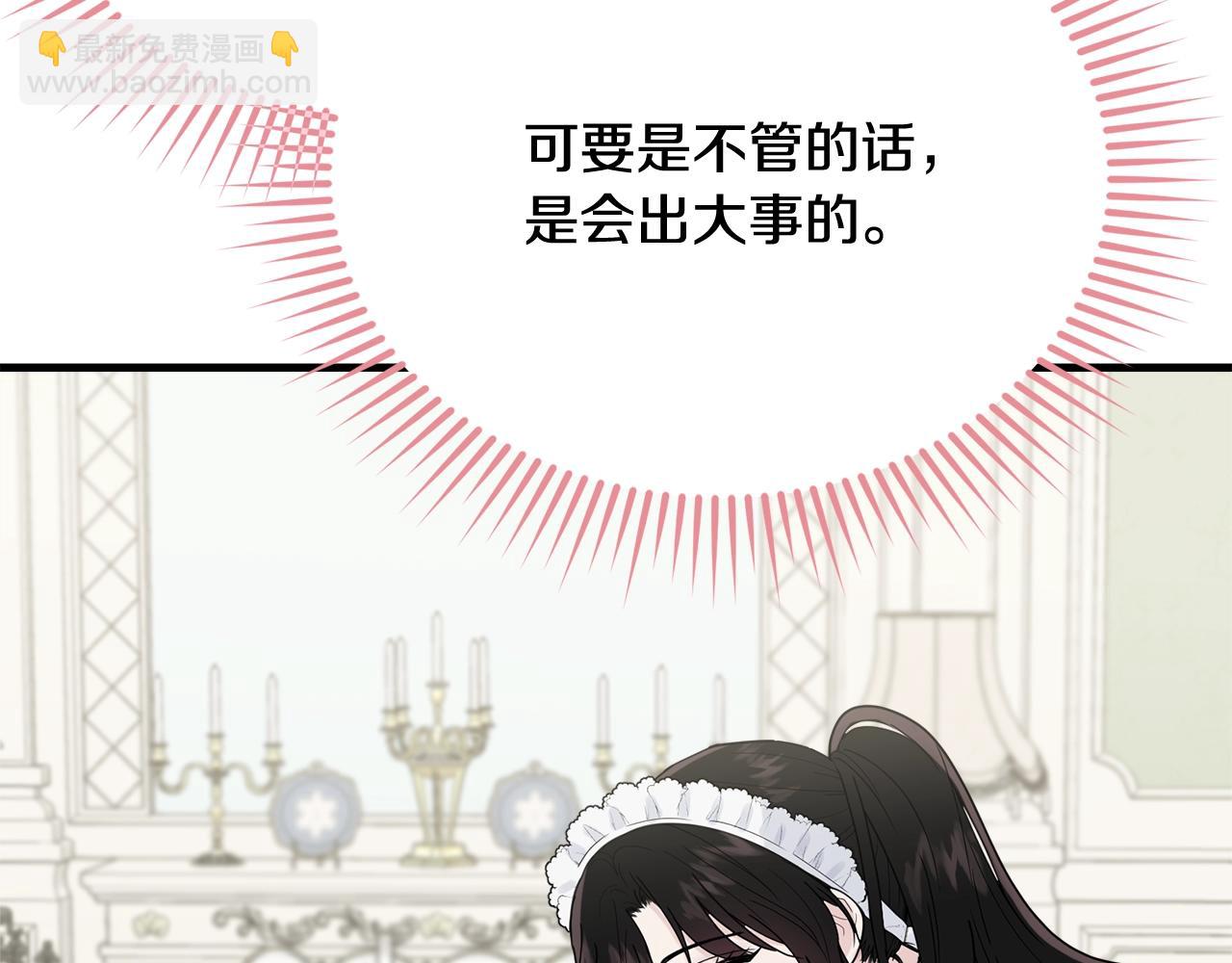 第11话 傀儡小兔(1/5)-第12话