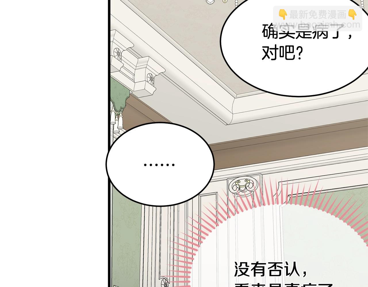 第11话 傀儡小兔(1/5)-第12话