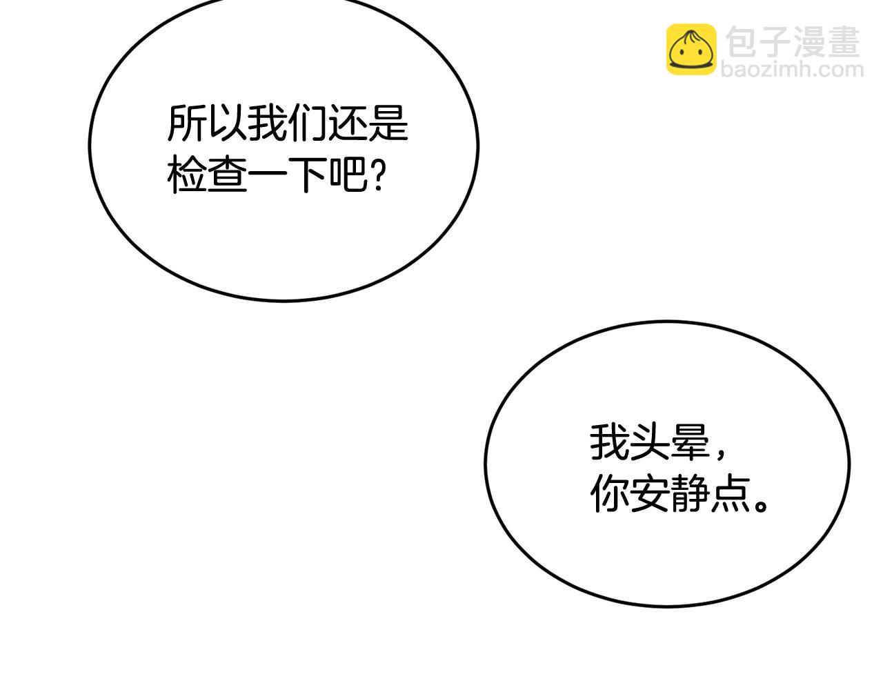 第11话 傀儡小兔(1/5)-第12话