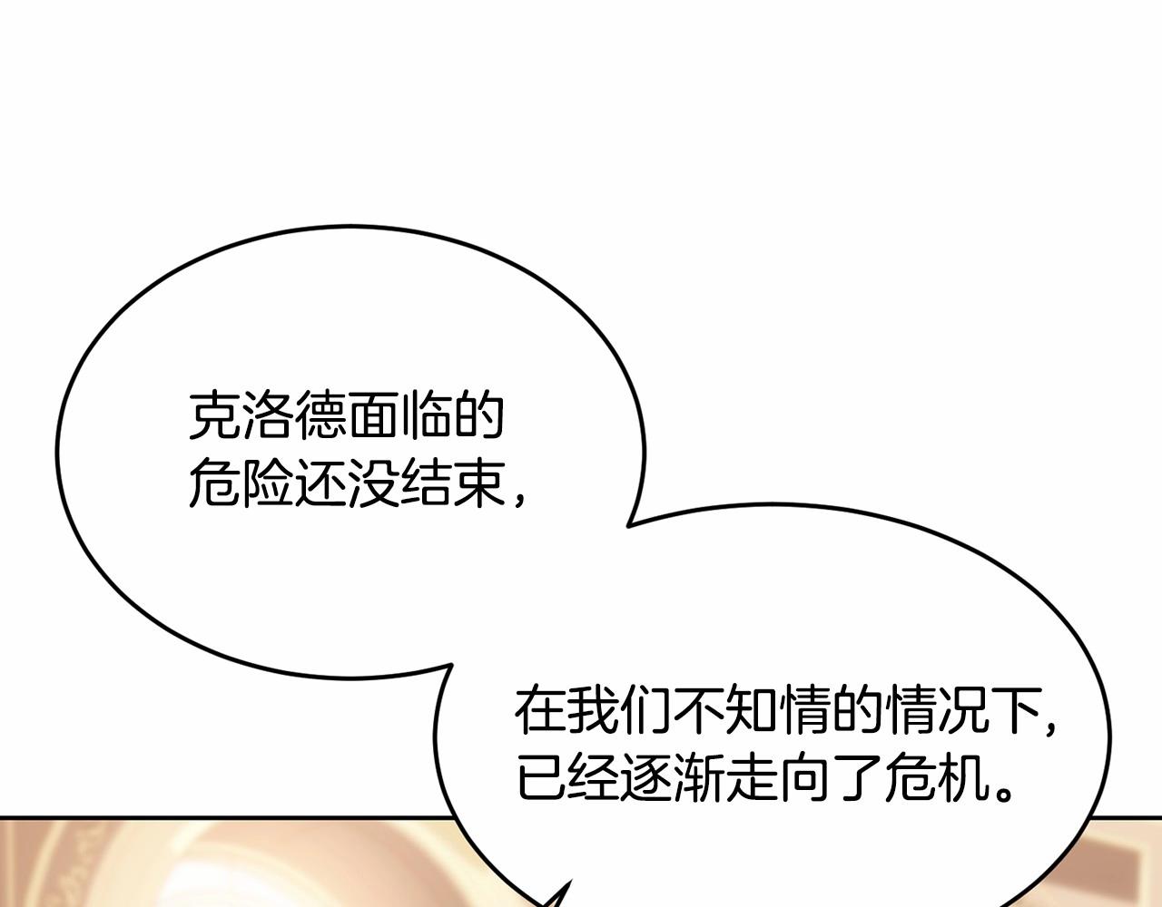第113话 穿越的真相(1/6)-第114话