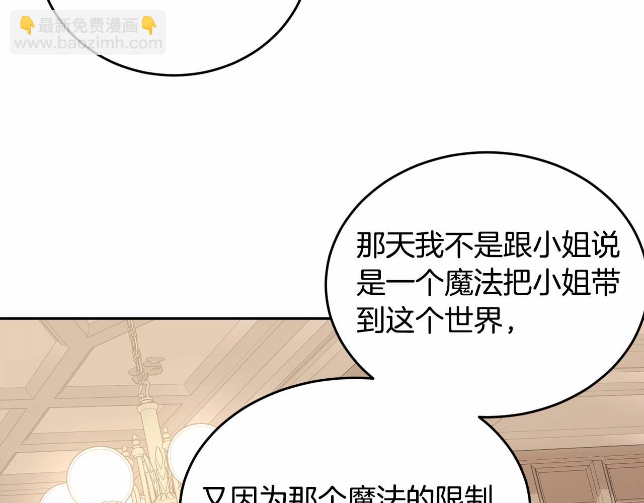 第113话 穿越的真相(1/6)-第114话