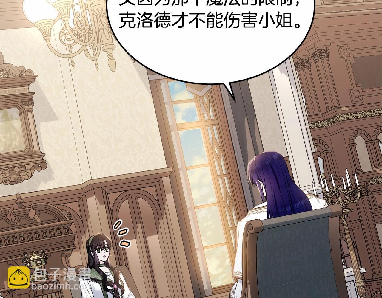 第113话 穿越的真相(1/6)-第114话