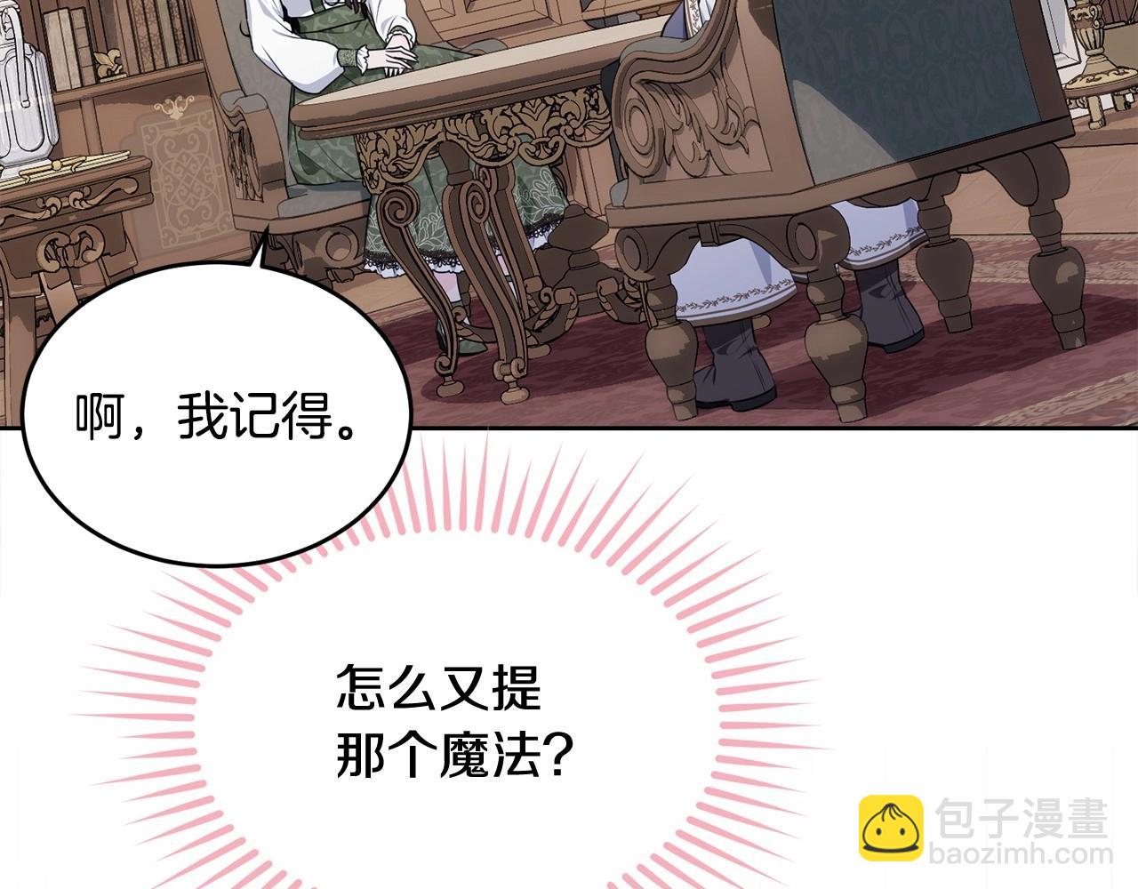 第113话 穿越的真相(1/6)-第114话