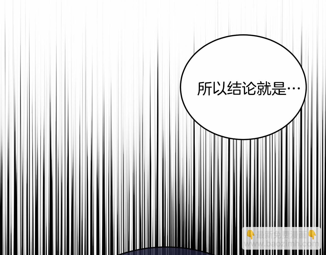 第113话 穿越的真相(1/6)-第114话