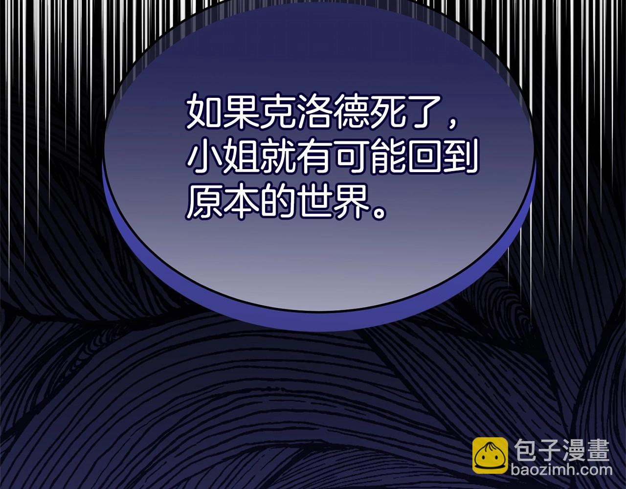 第113话 穿越的真相(1/6)-第114话