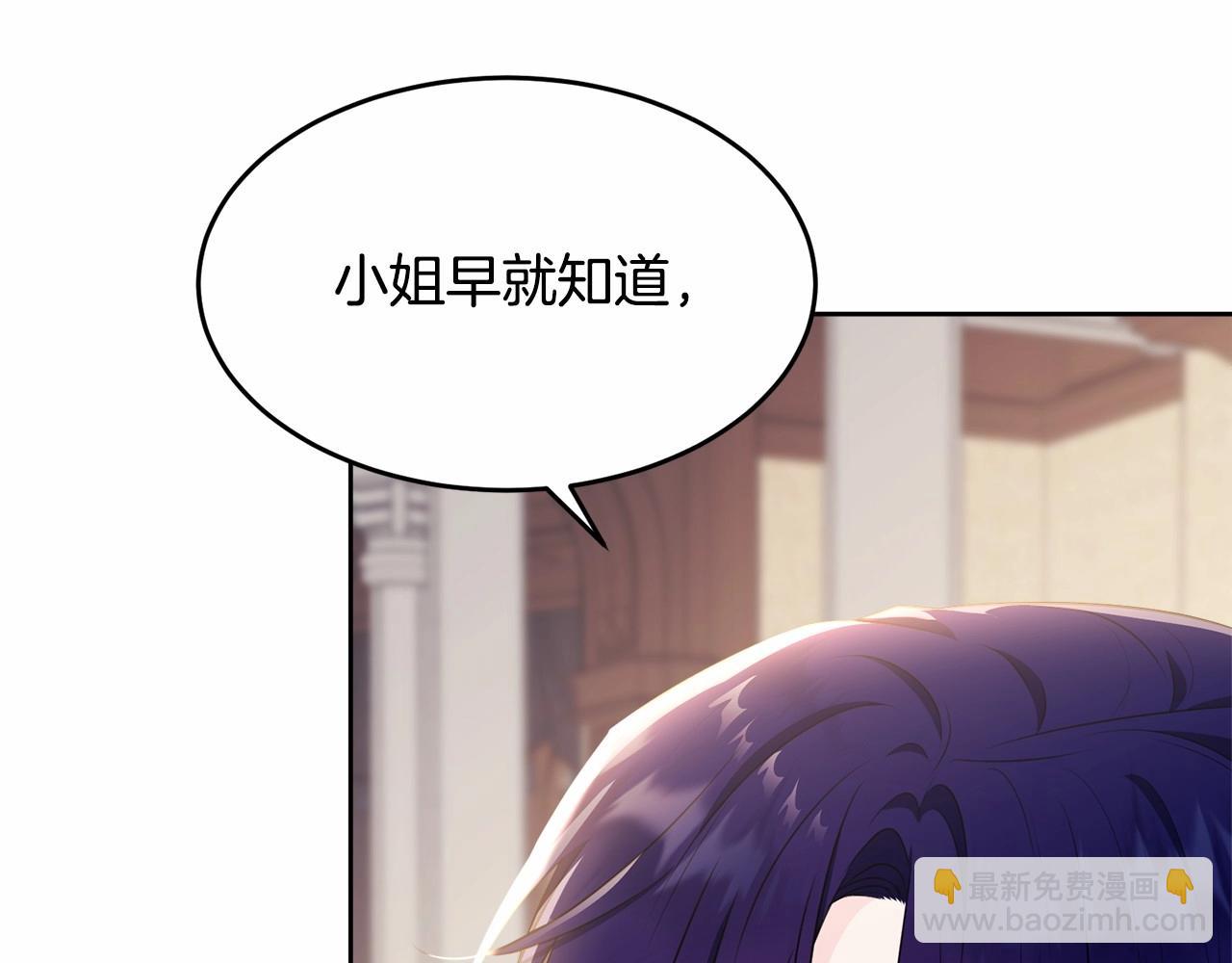 第113话 穿越的真相(1/6)-第114话