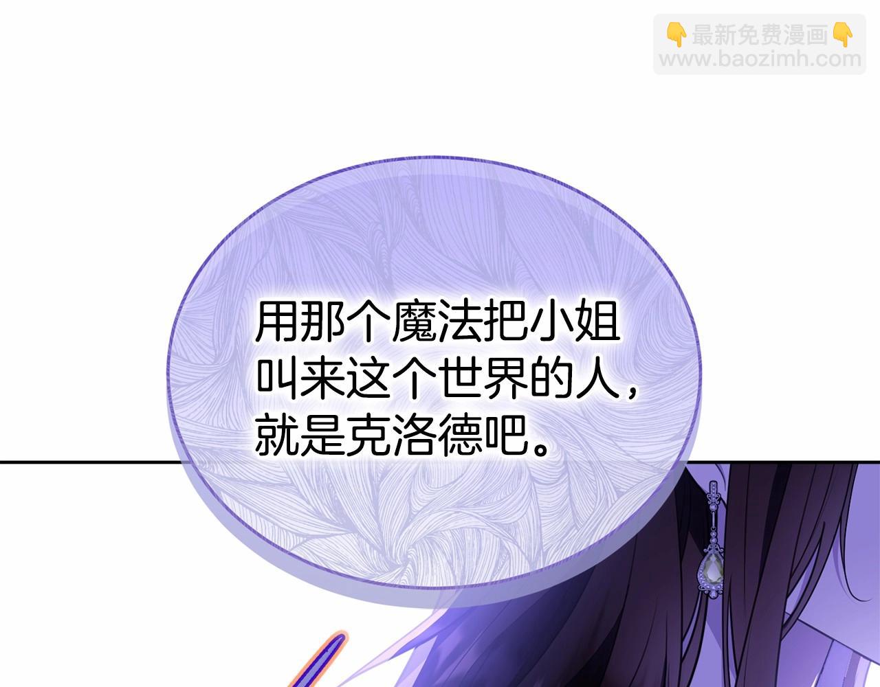 第113话 穿越的真相(1/6)-第114话