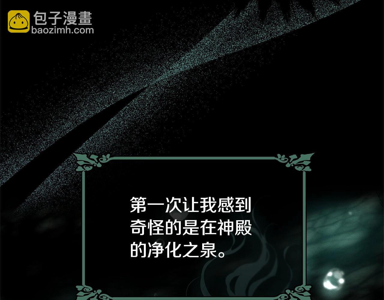 第113话 穿越的真相(1/6)-第114话