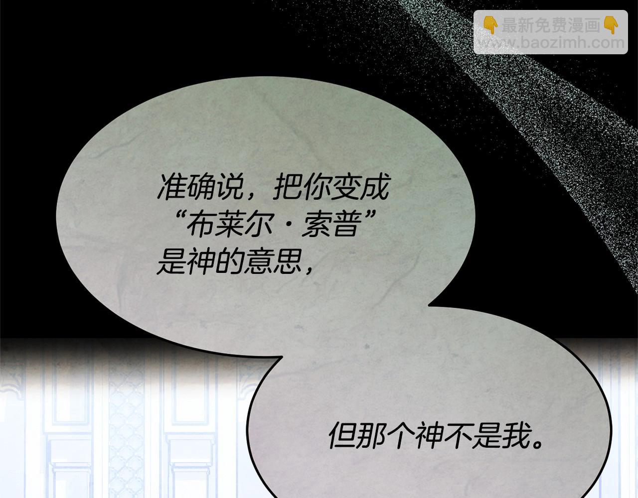 第113话 穿越的真相(1/6)-第114话