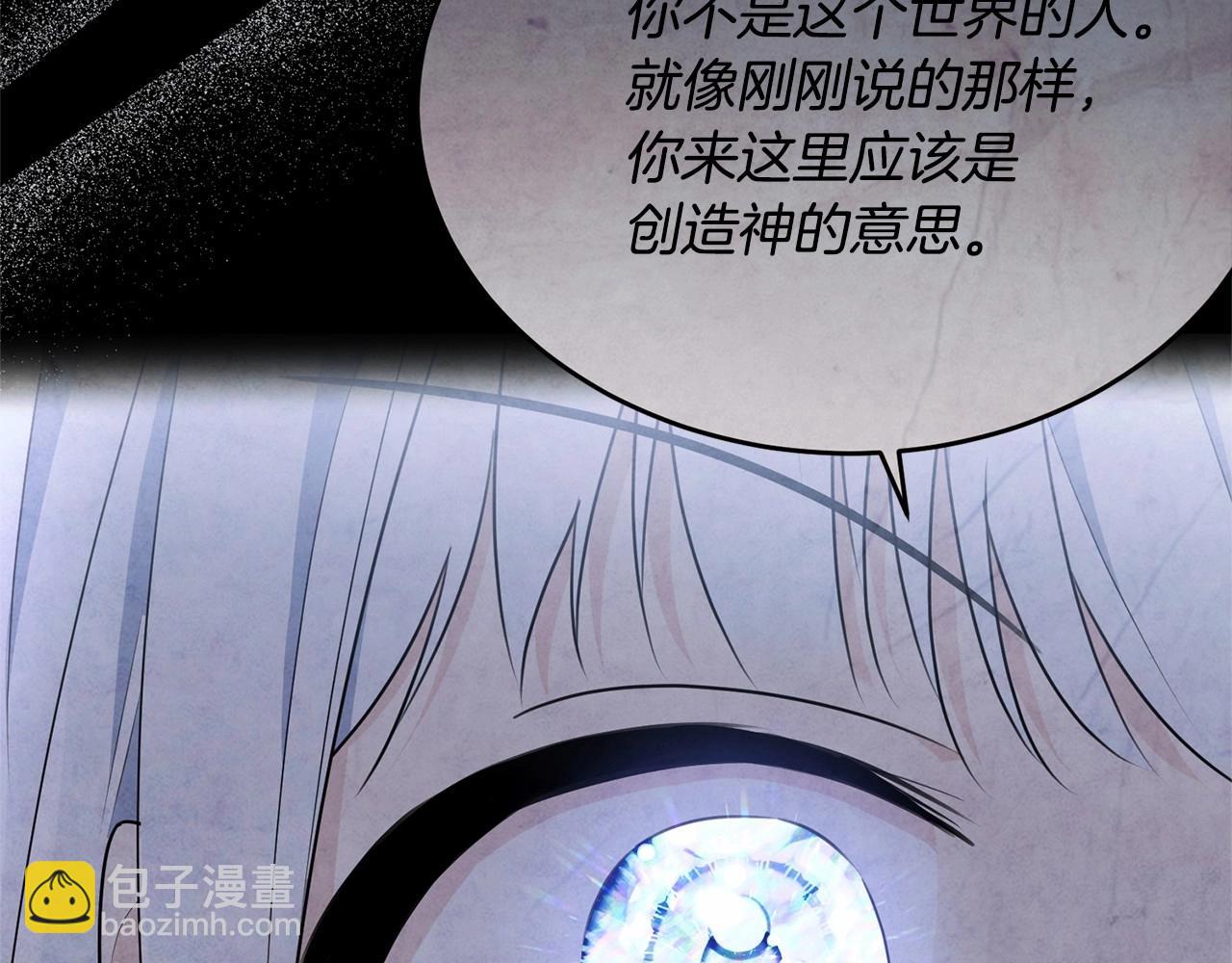 第113话 穿越的真相(1/6)-第114话