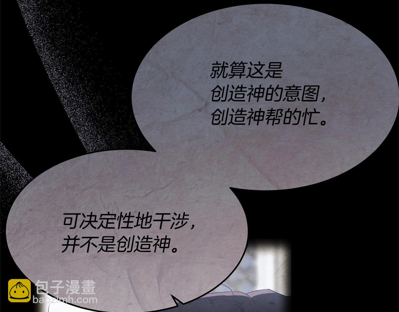 第113话 穿越的真相(1/6)-第114话