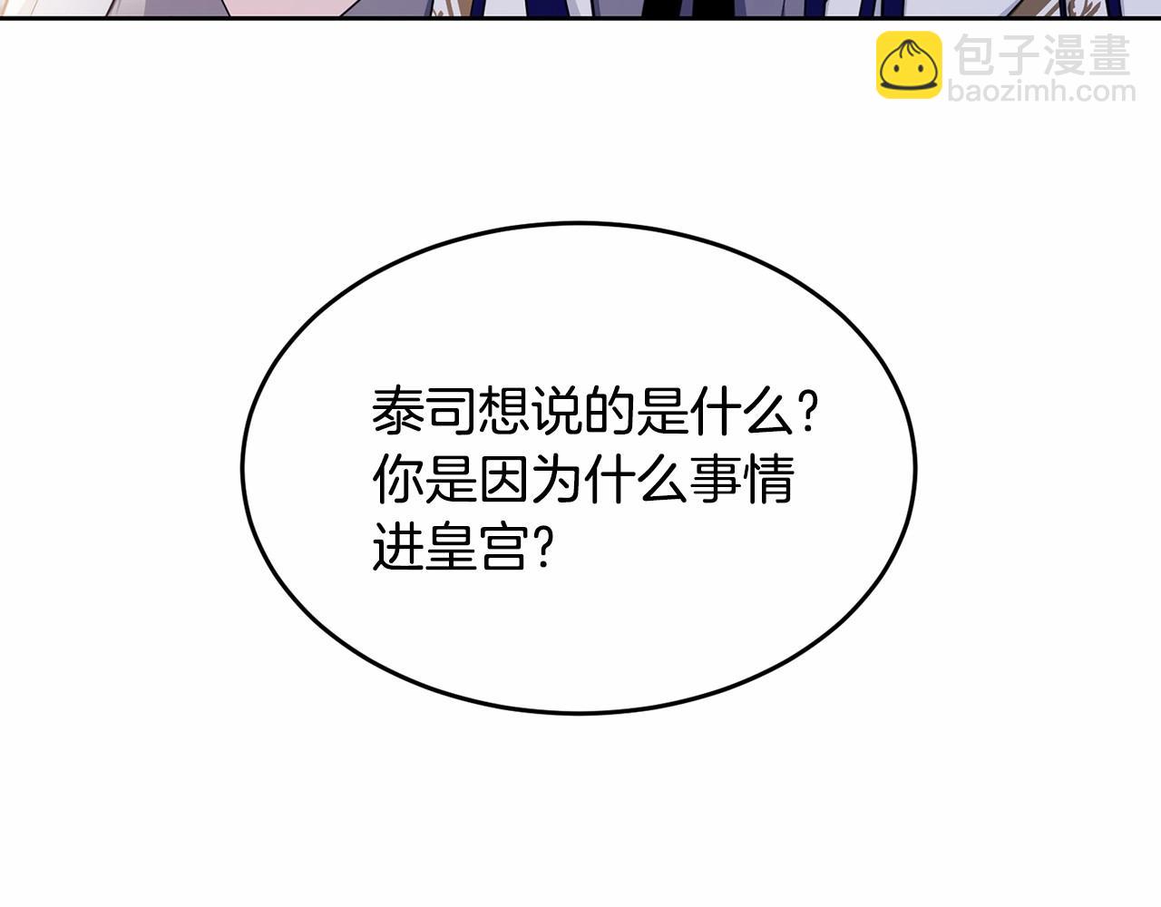 第113话 穿越的真相(1/6)-第114话