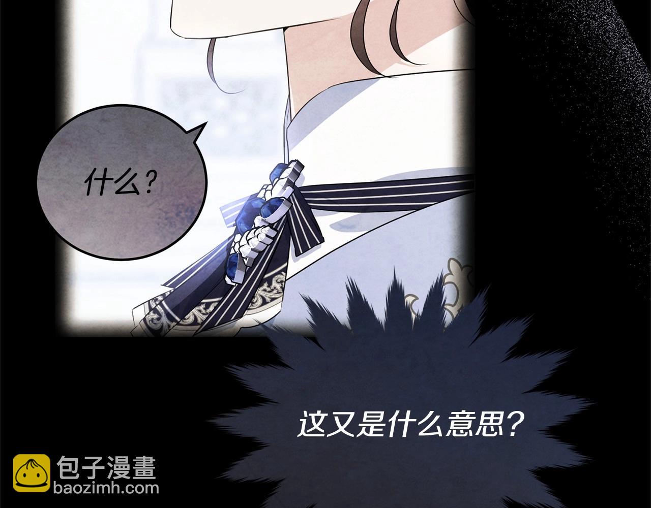 第113话 穿越的真相(1/6)-第114话