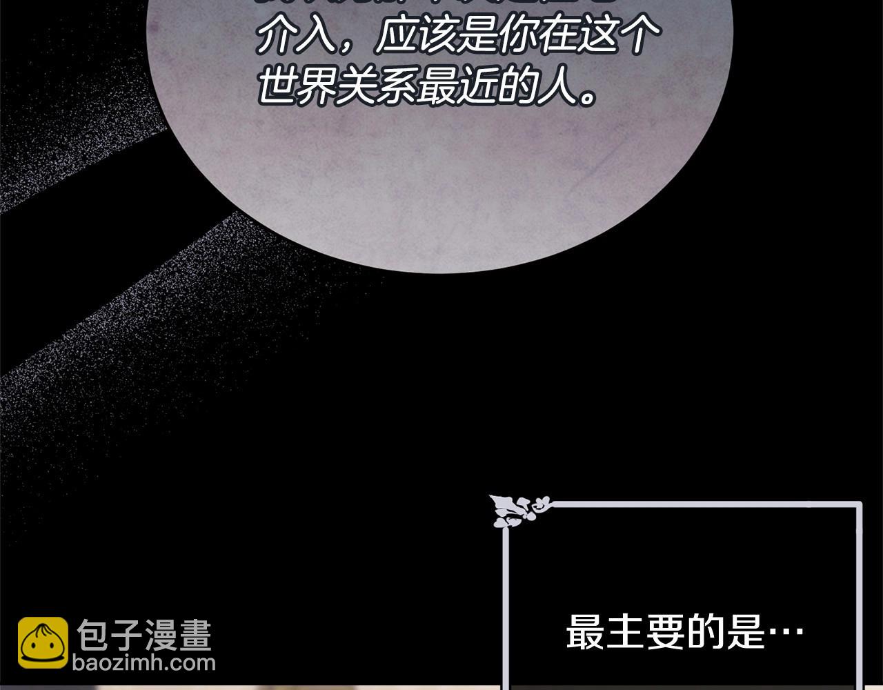 第113话 穿越的真相(1/6)-第114话