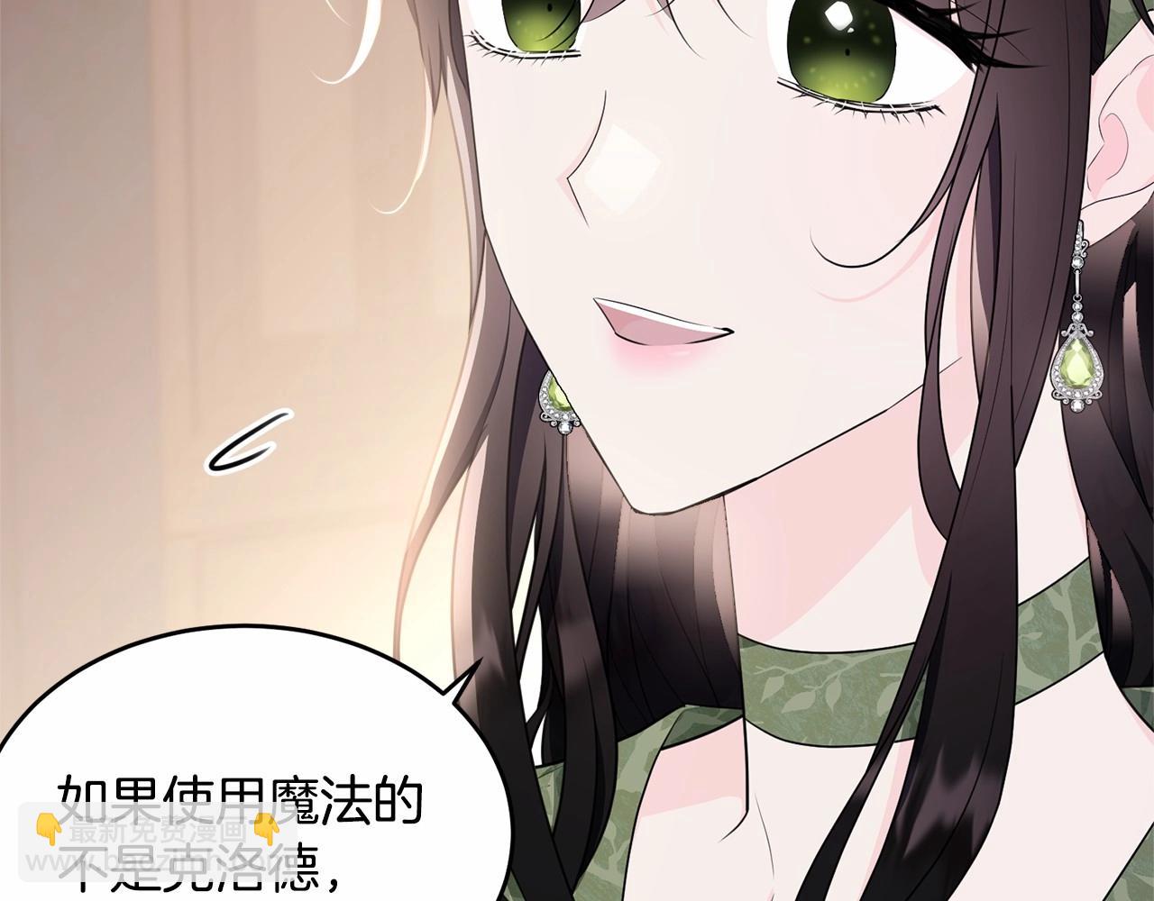 第113话 穿越的真相(1/6)-第114话