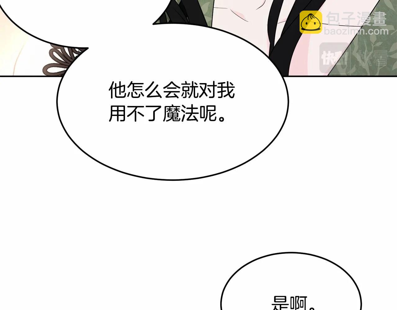 第113话 穿越的真相(1/6)-第114话
