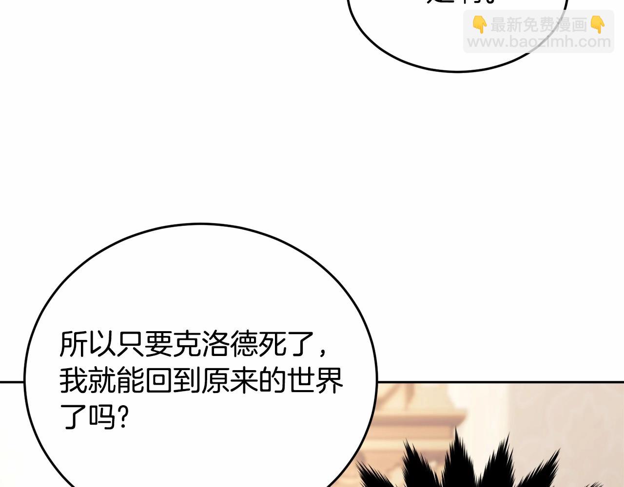 第113话 穿越的真相(1/6)-第114话