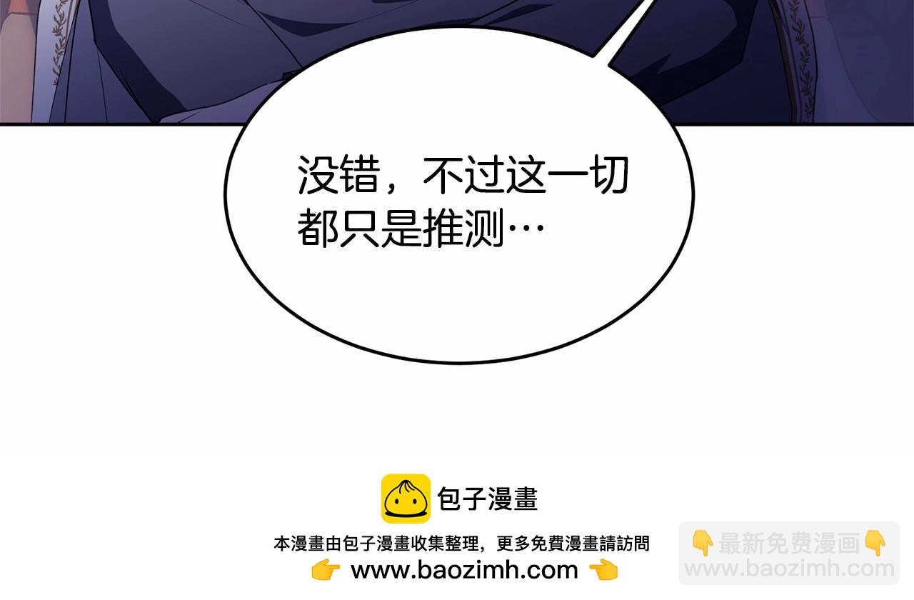 第113话 穿越的真相(1/6)-第114话