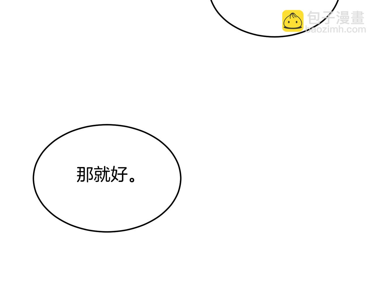 第117话 双向奔赴(1/5)-第118话
