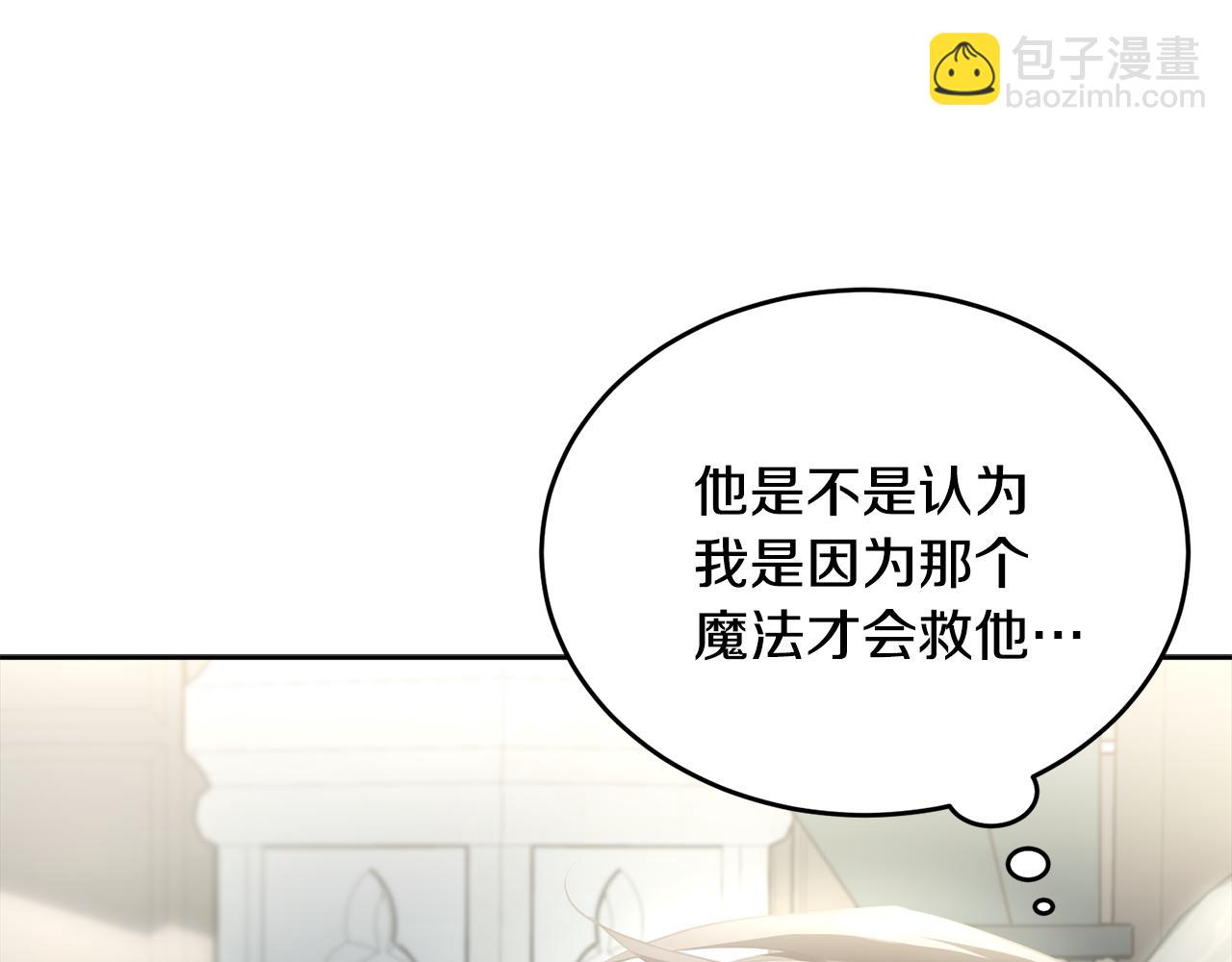 第117话 双向奔赴(1/5)-第118话