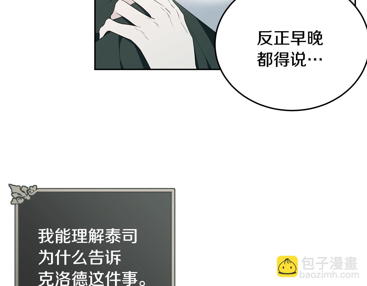 第117话 双向奔赴(1/5)-第118话