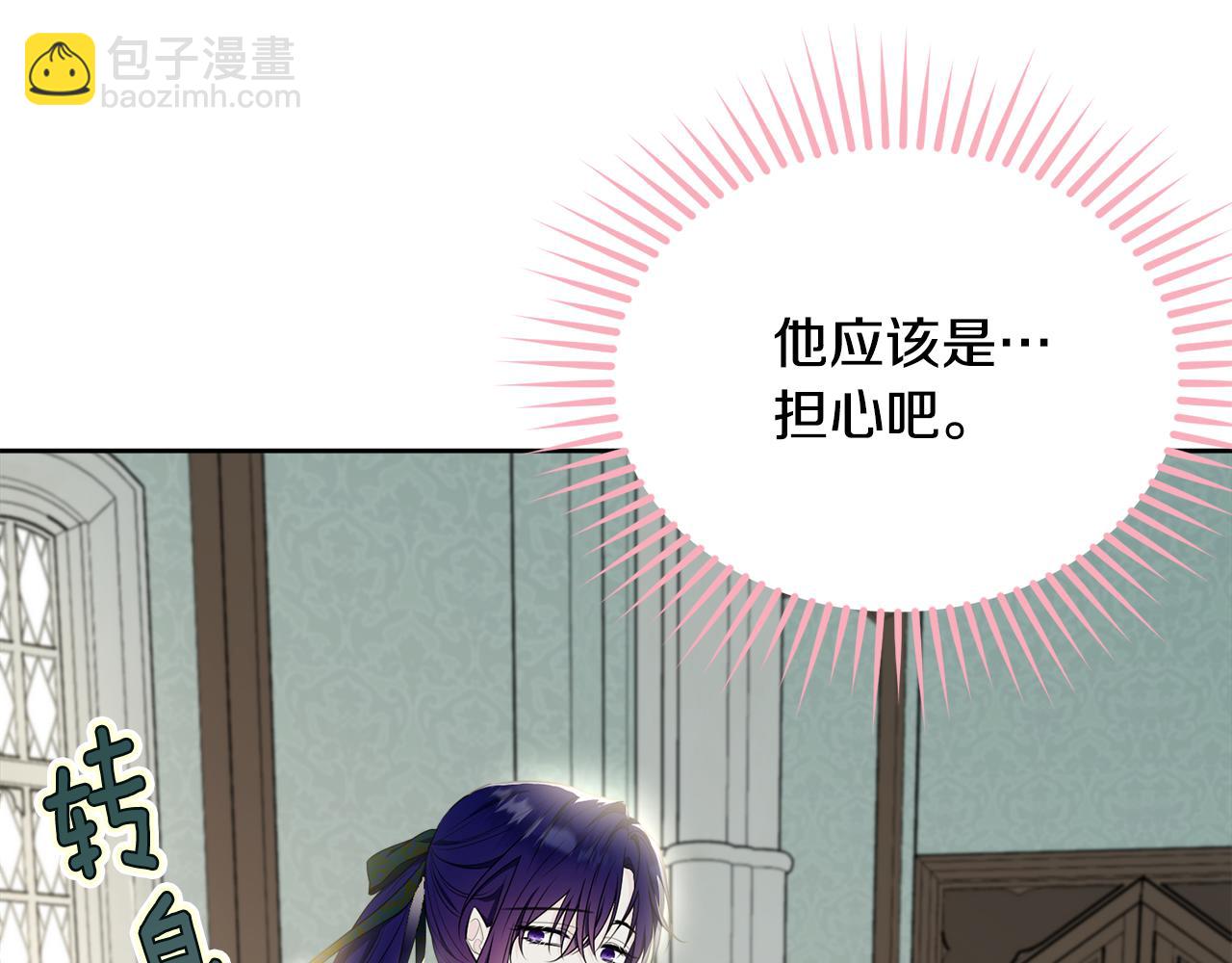 第117话 双向奔赴(1/5)-第118话