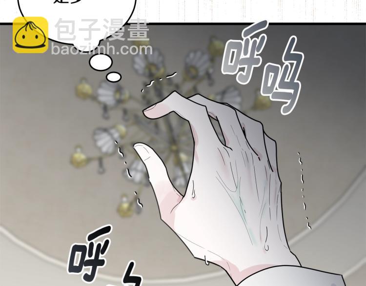 第13话 睡衣趴?(1/5)-第14话