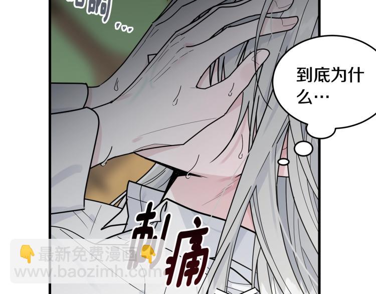 第13话 睡衣趴?(1/5)-第14话