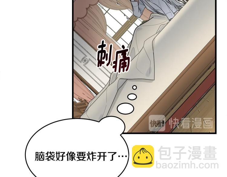 第13话 睡衣趴?(1/5)-第14话