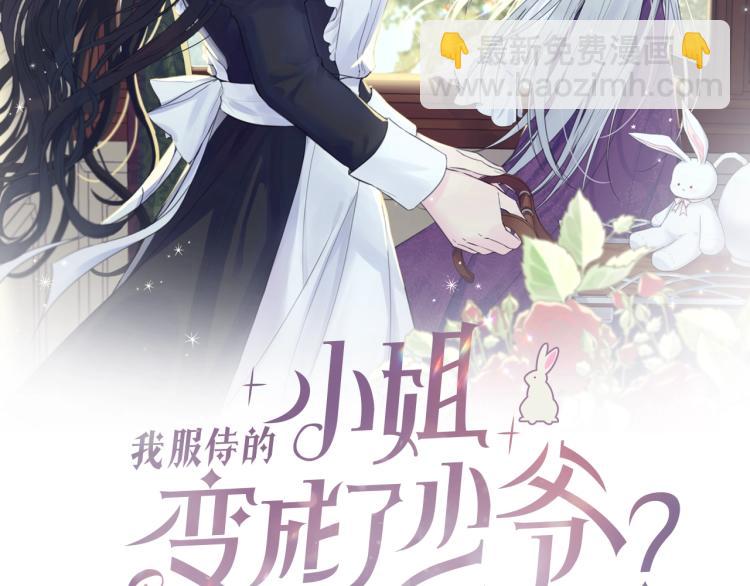 第13话 睡衣趴?(1/5)-第14话