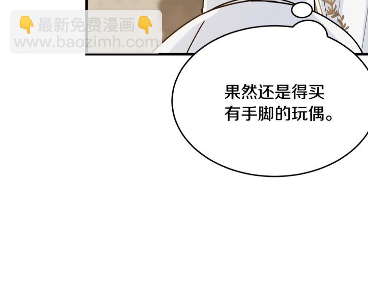 第13话 睡衣趴?(1/5)-第14话