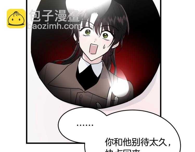 第13话 睡衣趴?(1/5)-第14话