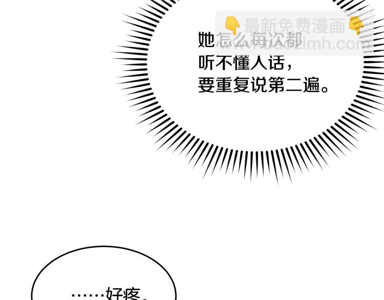 第13话 睡衣趴?(1/5)-第14话
