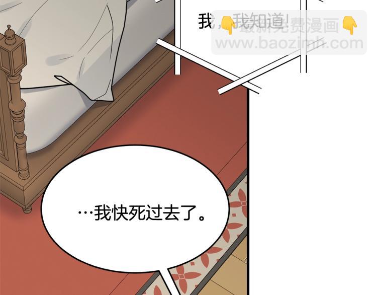 第13话 睡衣趴?(1/5)-第14话
