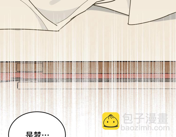 第13话 睡衣趴?(1/5)-第14话