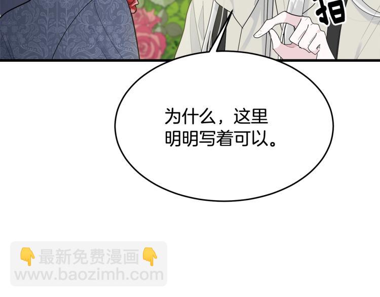 第15话 调戏(1/4)-第16话