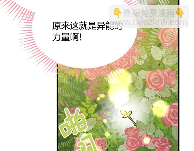 第15话 调戏(1/4)-第16话