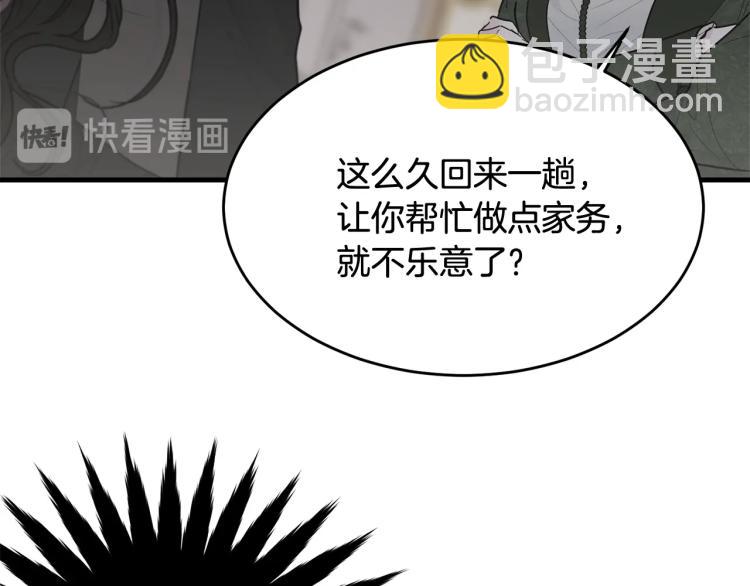 第17话 需要你(1/4)-第18话