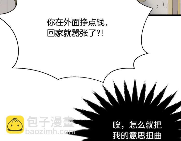 第17话 需要你(1/4)-第18话