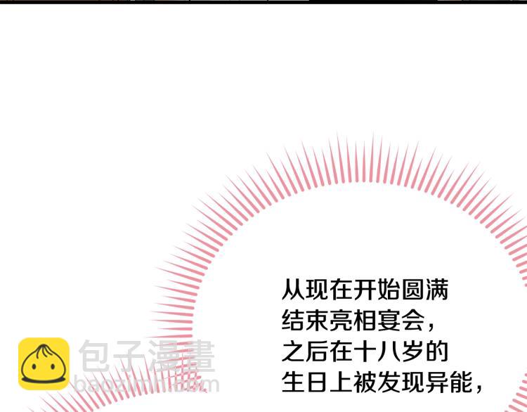 第21话 她的喜好(1/5)-第22话