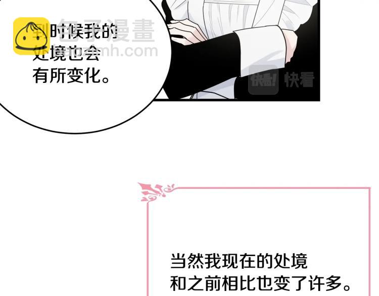 第21话 她的喜好(1/5)-第22话