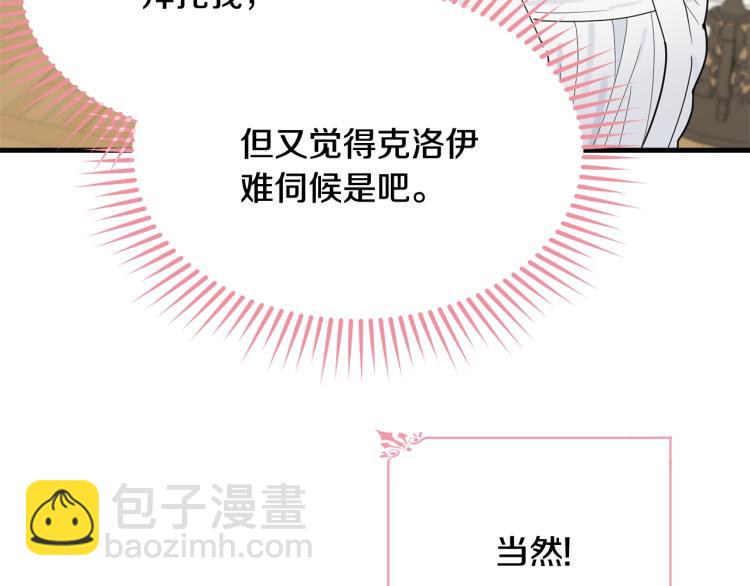 第21话 她的喜好(1/5)-第22话
