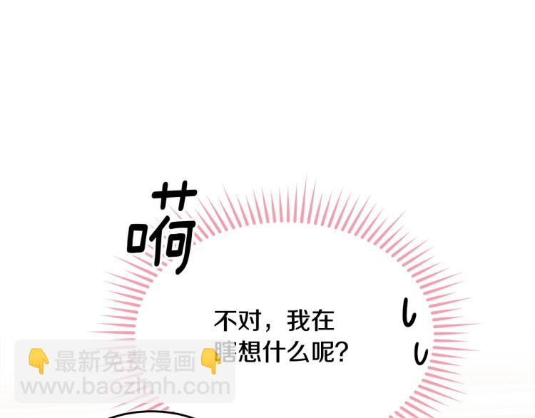 第23话 爱开始的瞬间(1/5)-第24话