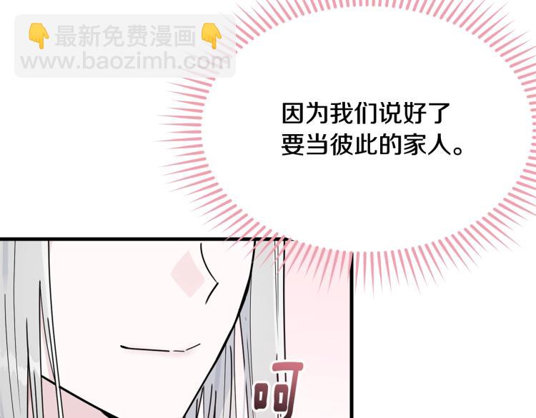 第23话 爱开始的瞬间(1/5)-第24话