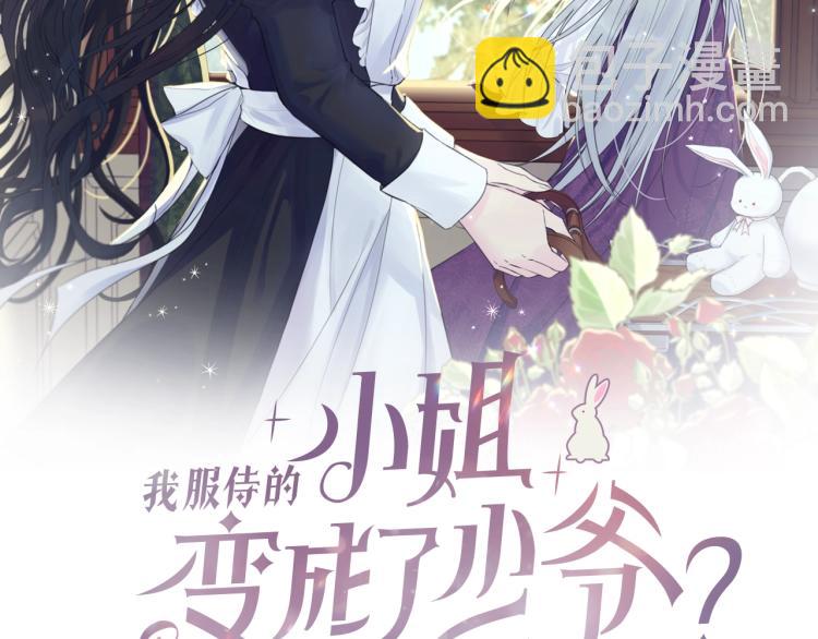 第23话 爱开始的瞬间(1/5)-第24话