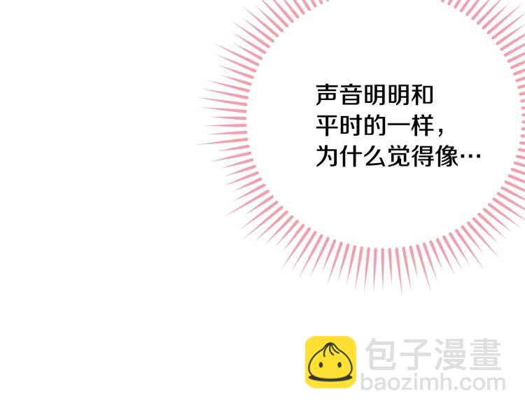 第23话 爱开始的瞬间(1/5)-第24话