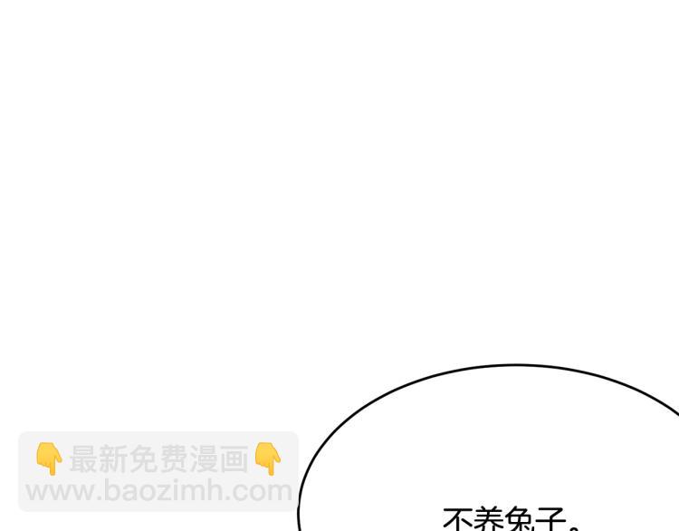 第25话 险些错过(1/5)-第26话