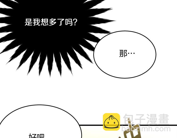 第29话 熟悉的香气(1/4)-第30话